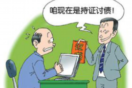 西和企业清欠服务